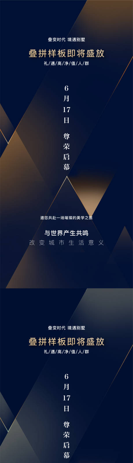 源文件下载【邀请函海报】编号：92180021522111178
