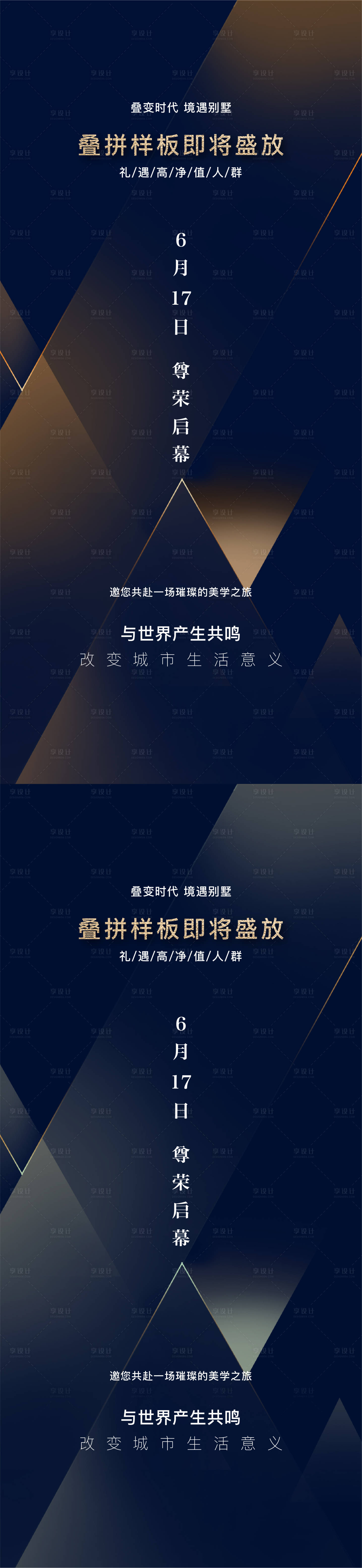 源文件下载【邀请函海报】编号：92180021522111178
