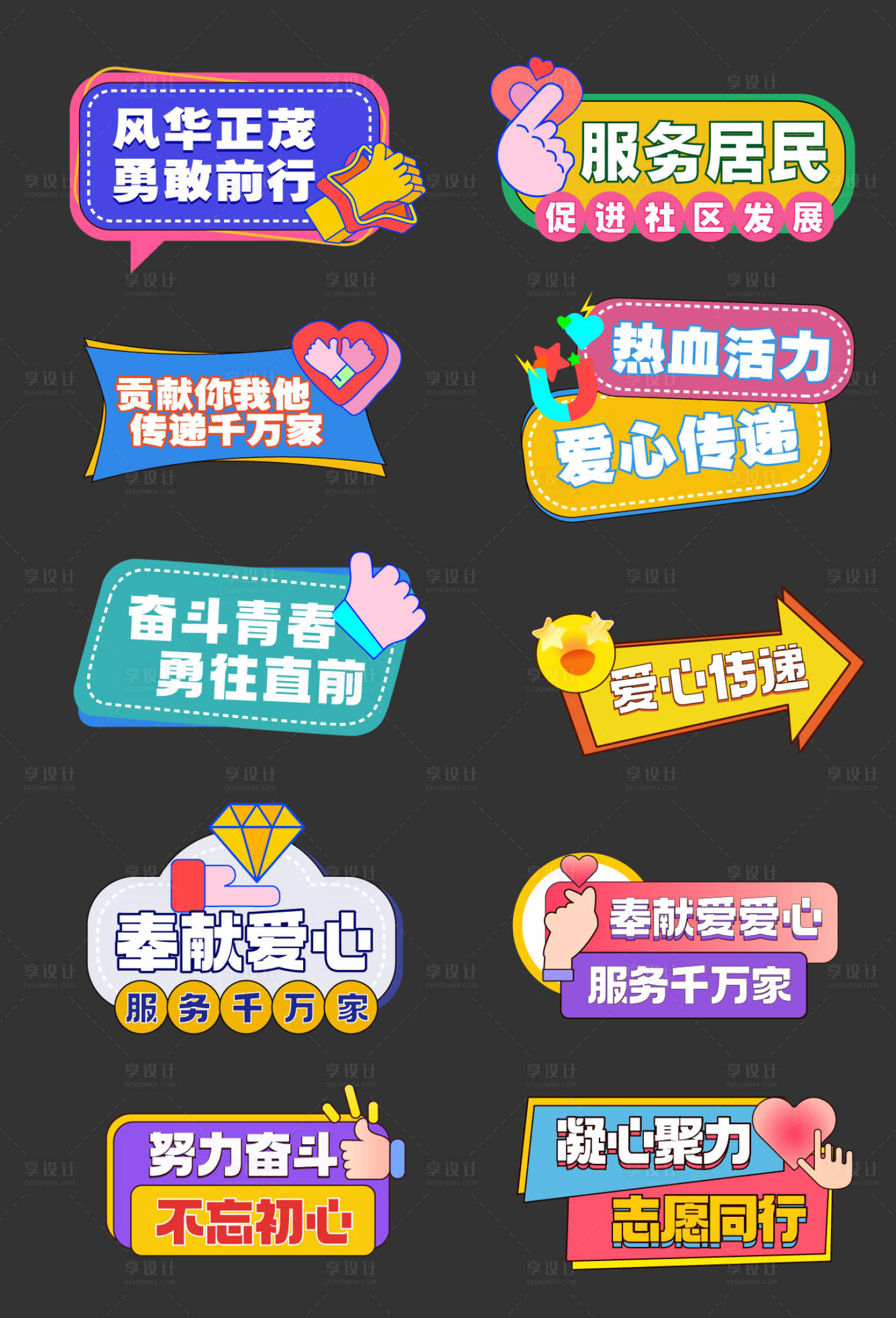 源文件下载【社区手举牌】编号：70360021478316862