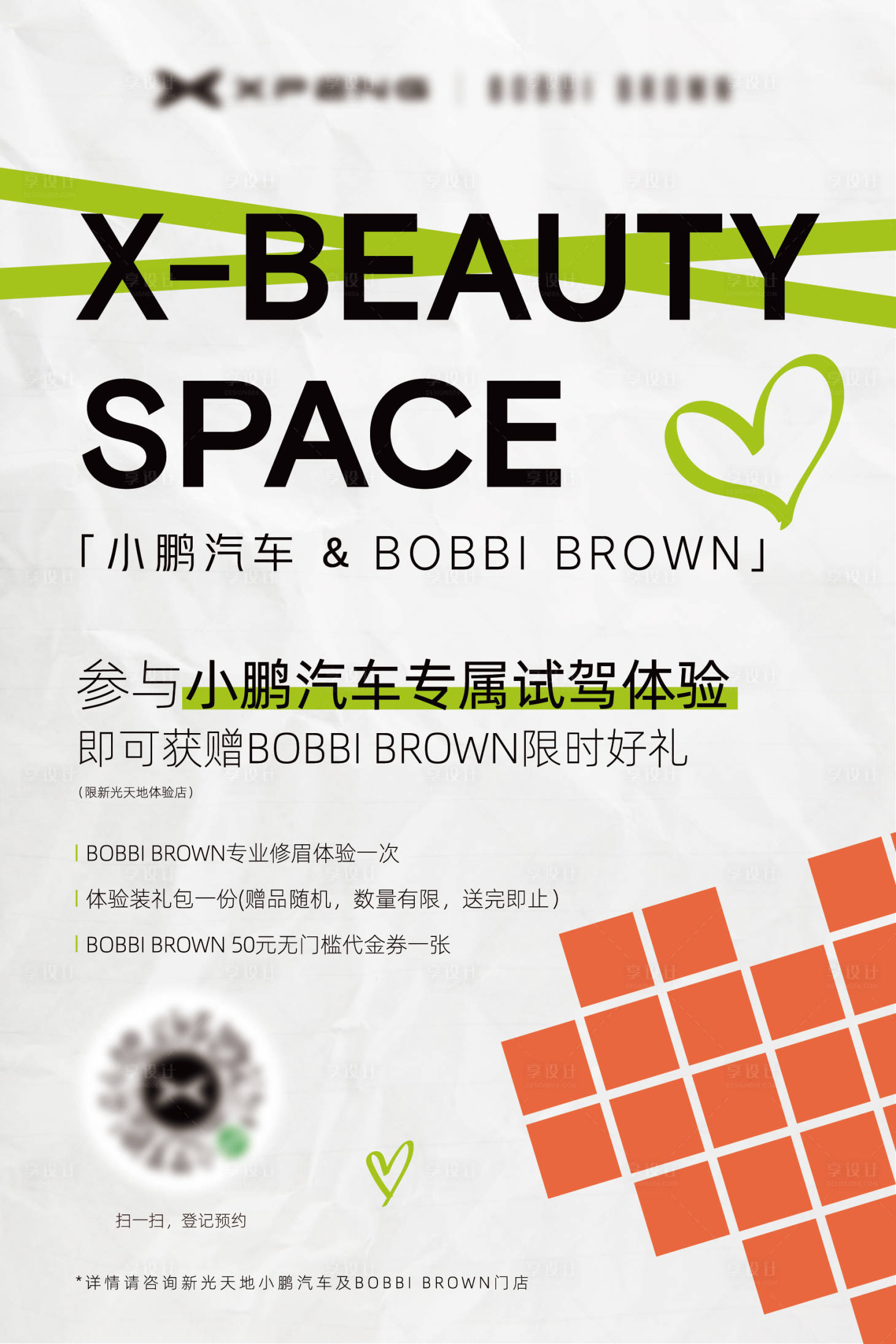 源文件下载【享设计】搜索编号：62590021402635520【情人节画架海报】