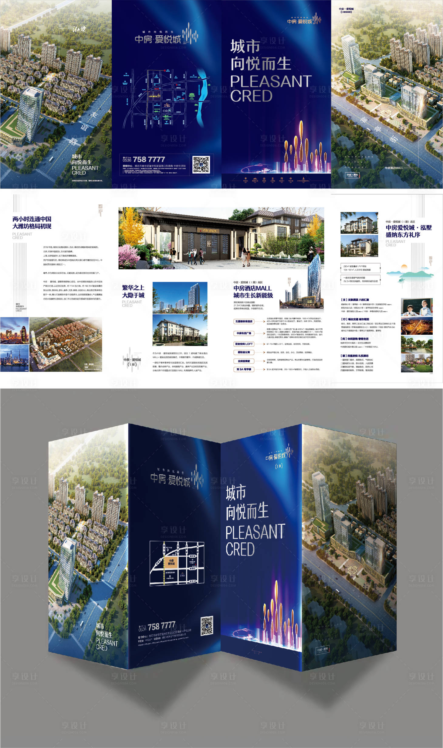 源文件下載【折頁】編號：16130021652242482