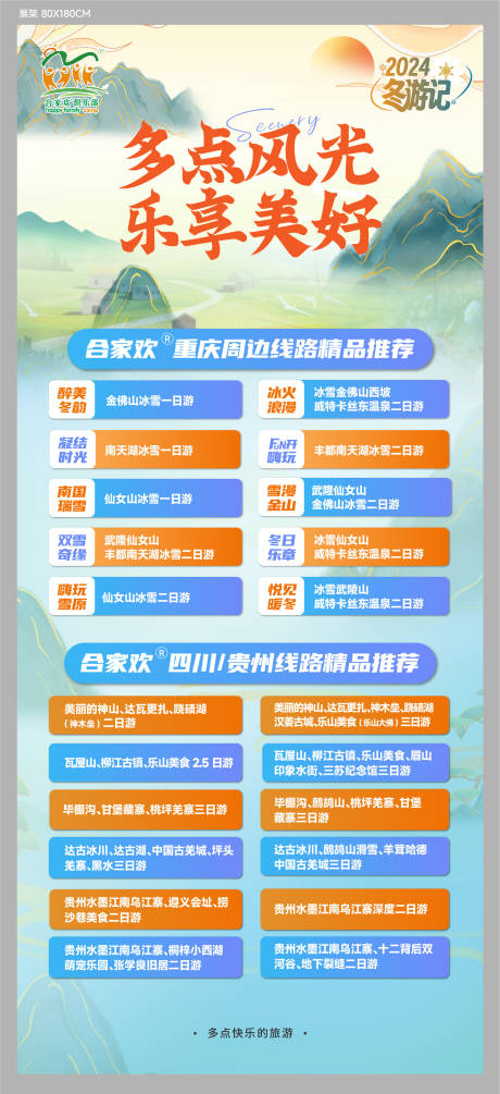 源文件下載【享設(shè)計(jì)】搜索編號：62230021627209368【國風(fēng)展架】
