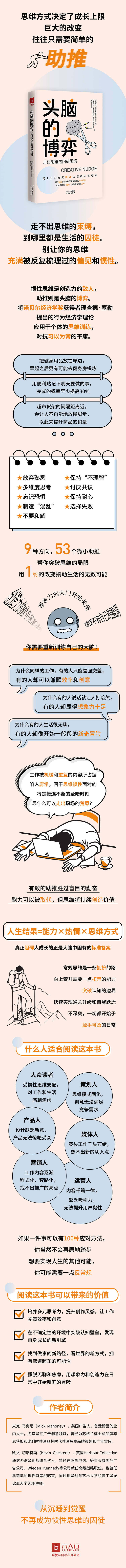 源文件下載【享設計】搜索編號：81260021541789493【心理成長類圖書詳情頁】