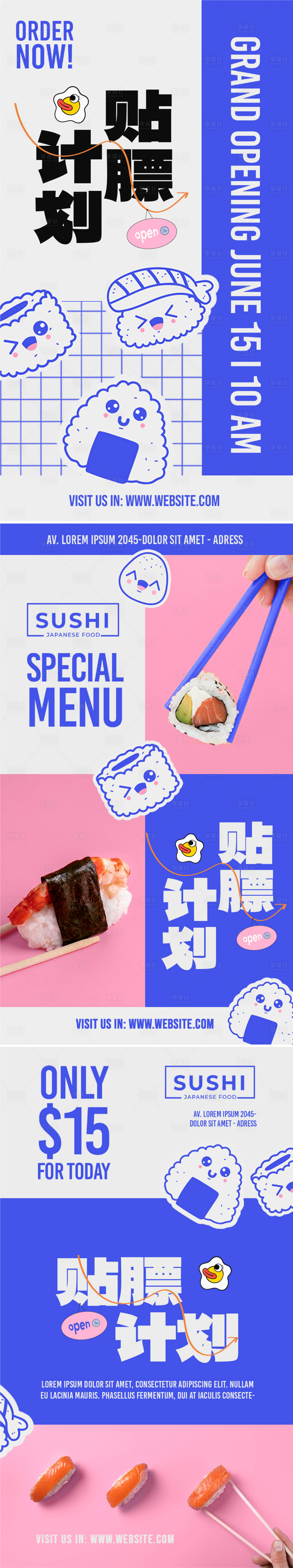 源文件下載【享設(shè)計】搜索編號：45440021379248331【壽司日料插畫海報】