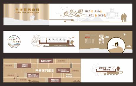 源文件下载【养老服务中心背景板】编号：97070021341621486