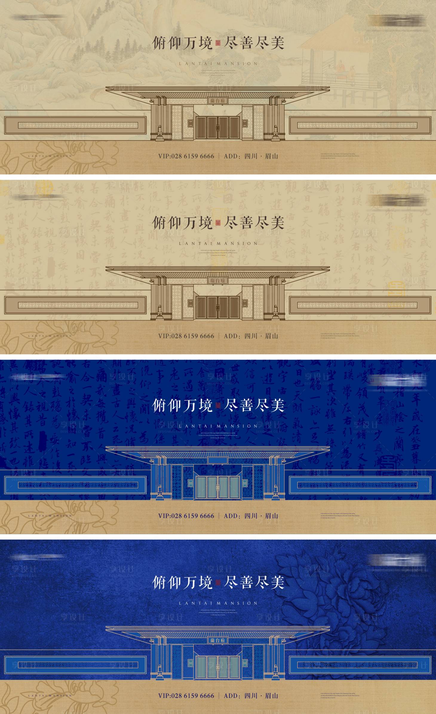 源文件下載【地產中式豪宅主背景】編號：50530021491806208