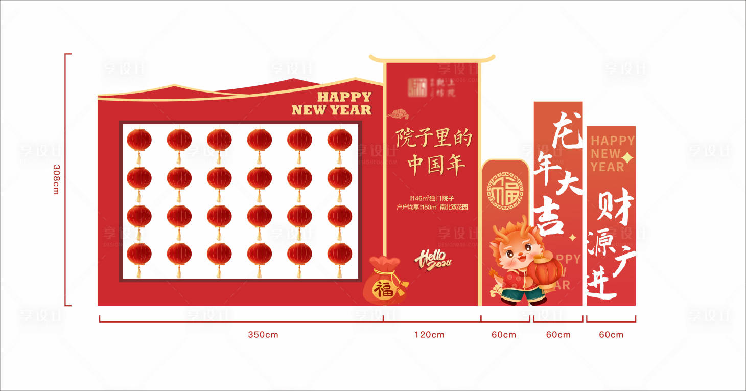 源文件下載【新春美陳】編號：99950021468964014