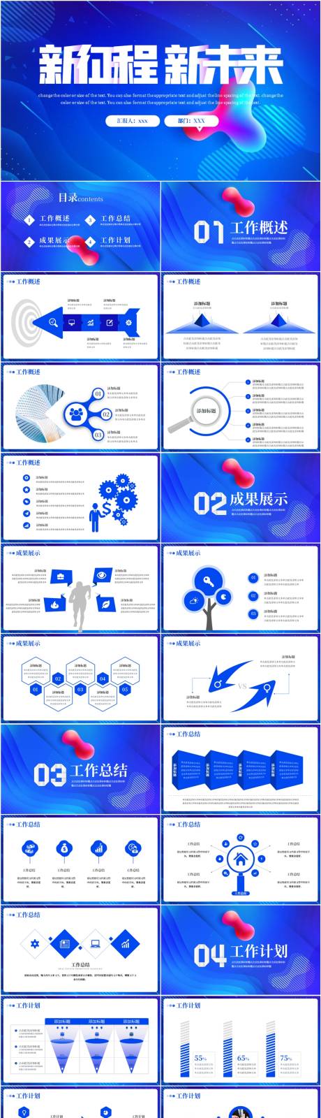源文件下载【年终总结PPT模板】编号：47800021792682814