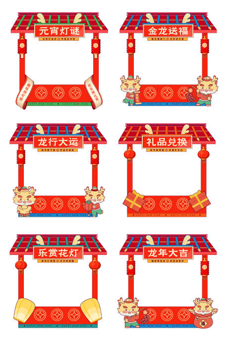 源文件下载【新年春节元宵摊位市集堆头美陈】编号：59330021758707261