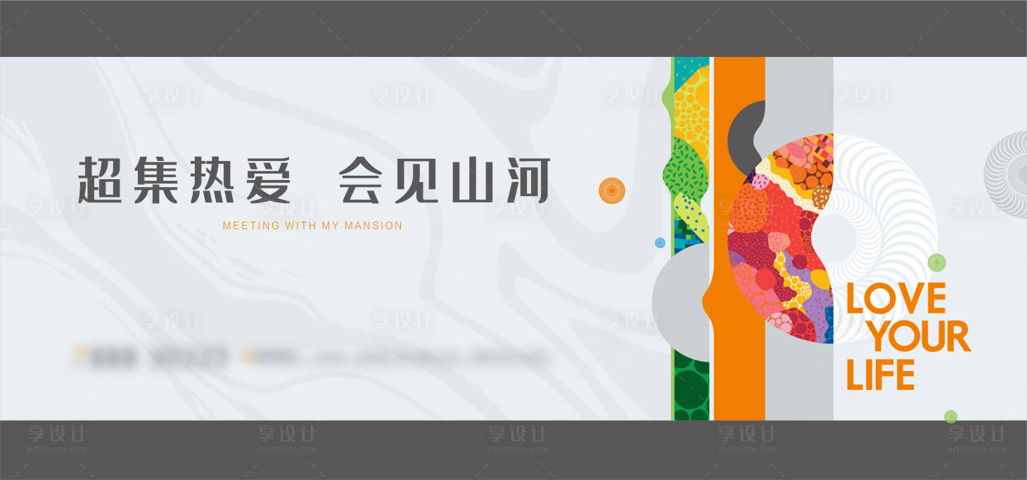 源文件下載【享設計】搜索編號：91660021565338669【波點拼接活動畫面】