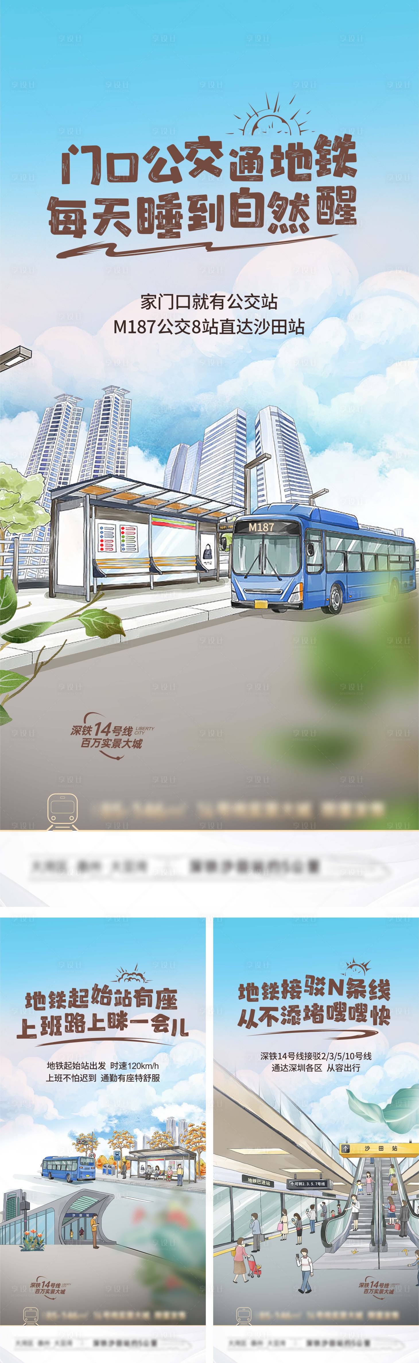 源文件下載【享設(shè)計(jì)】搜索編號(hào)：48130021792321817【地產(chǎn)海報(bào)】
