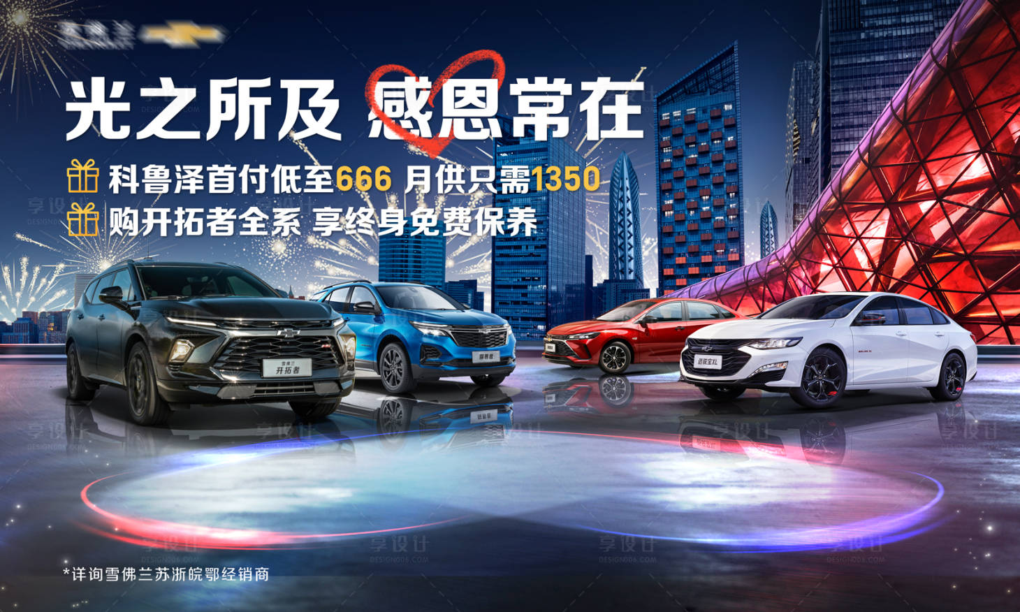 源文件下載【汽車促銷主畫面】編號：70000021490209326
