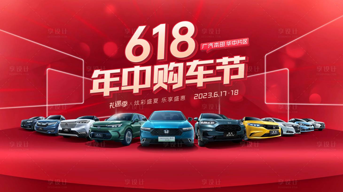 源文件下載【享設計】搜索編號：99990021702846525【618kv】