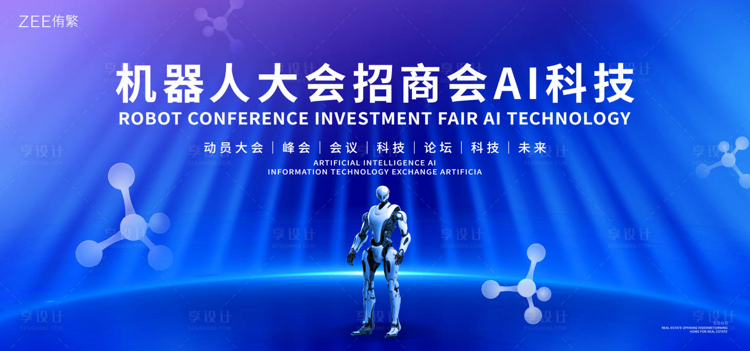 源文件下載【享設計】搜索編號：81280021415332971【AI機器人大戶】