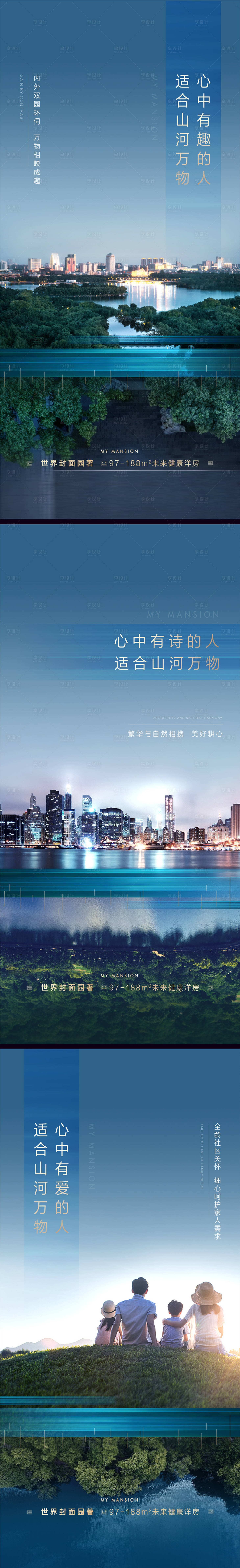 源文件下载【享设计】搜索编号：36890021548544400【地产系列微信海报】