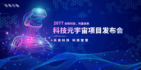 源文件下載【享設計】搜索編號：49170021490693471【發布會展板】