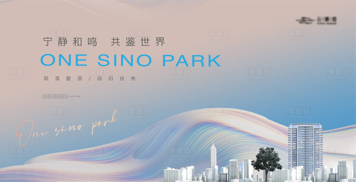 源文件下载【享设计】搜索编号：93570021373075117【高端简约城市地产背景板】