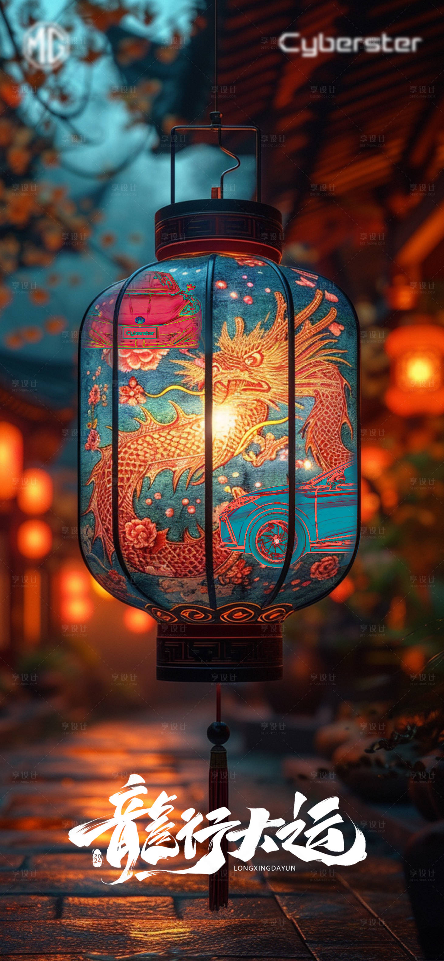 源文件下载【汽车龙年海报】编号：84620021745549420