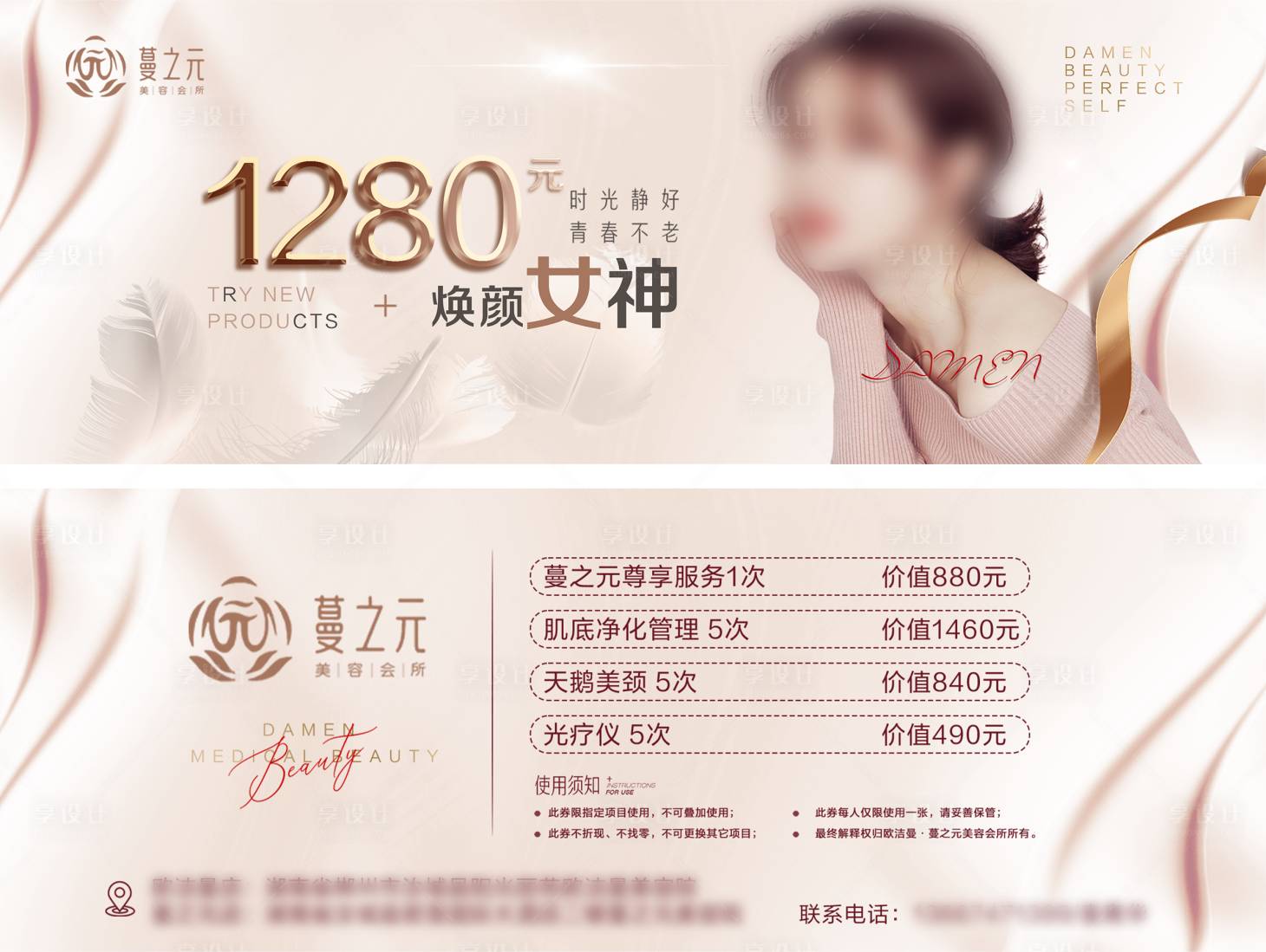 源文件下载【享设计】搜索编号：95490021419418946【活动卡券】
