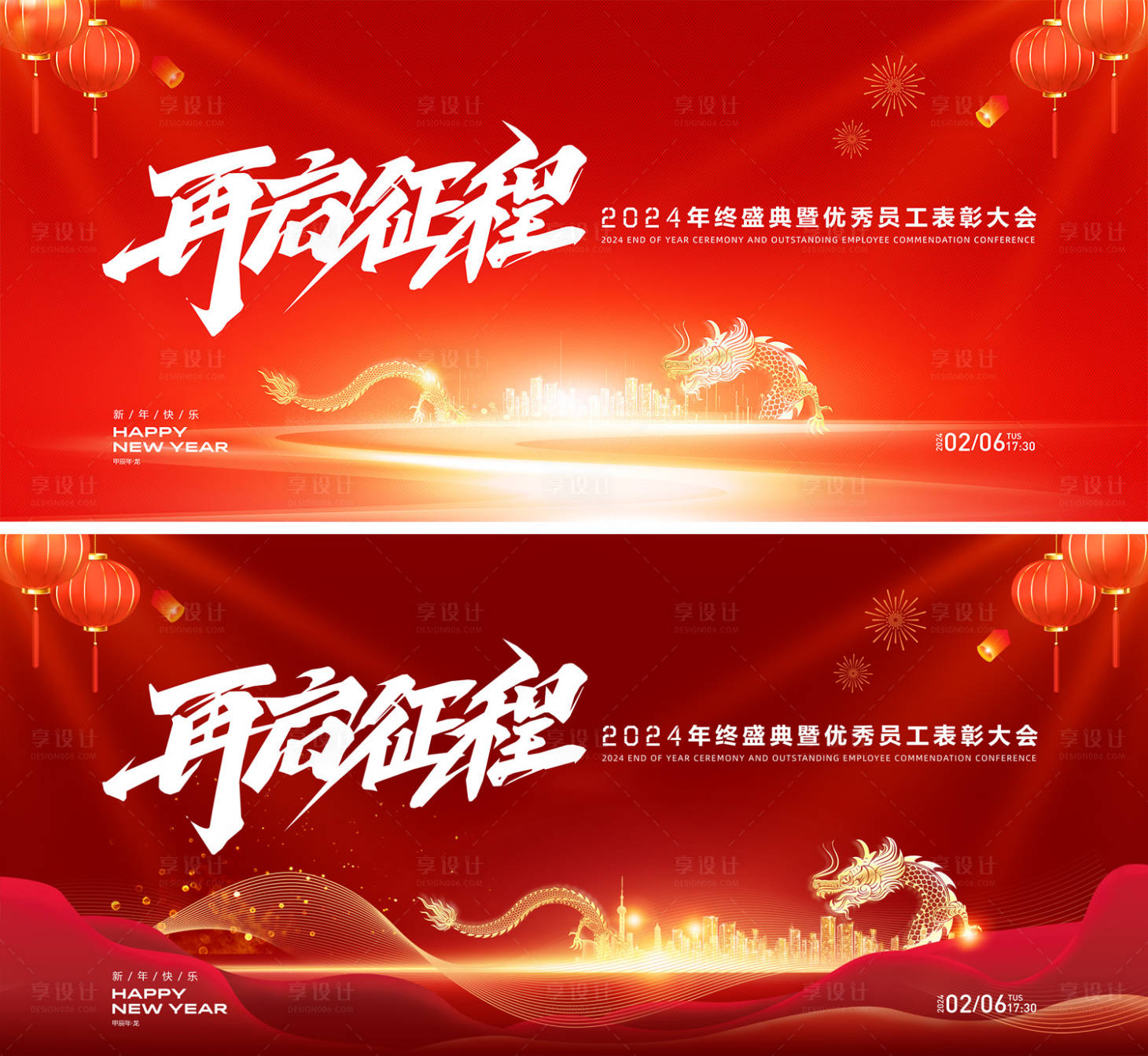 源文件下载【年会背景板】编号：77260021617435031