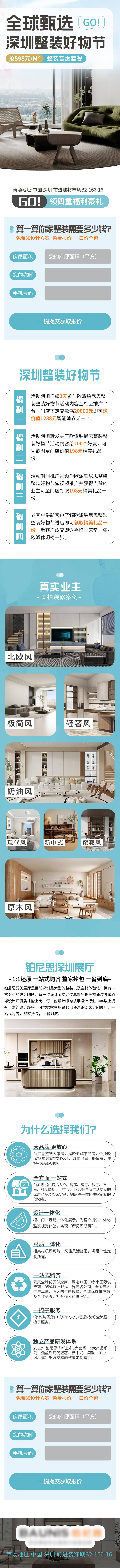 源文件下载【享设计】搜索编号：36420021692866345【家装海报】