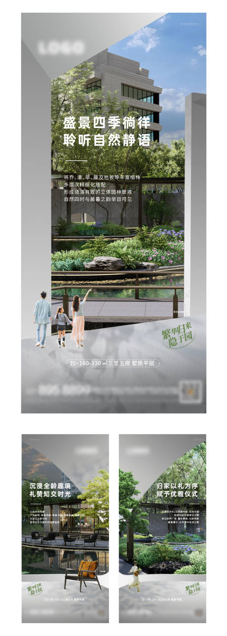 源文件下載【地產價值點系列海報】編號：24460021313505079