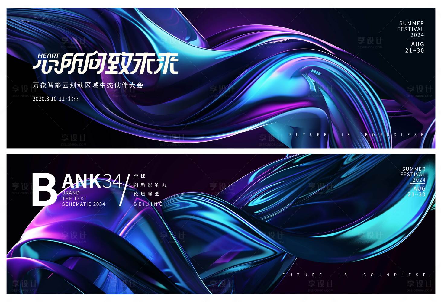 源文件下载【科技会议活动背景板】编号：84160021766373737