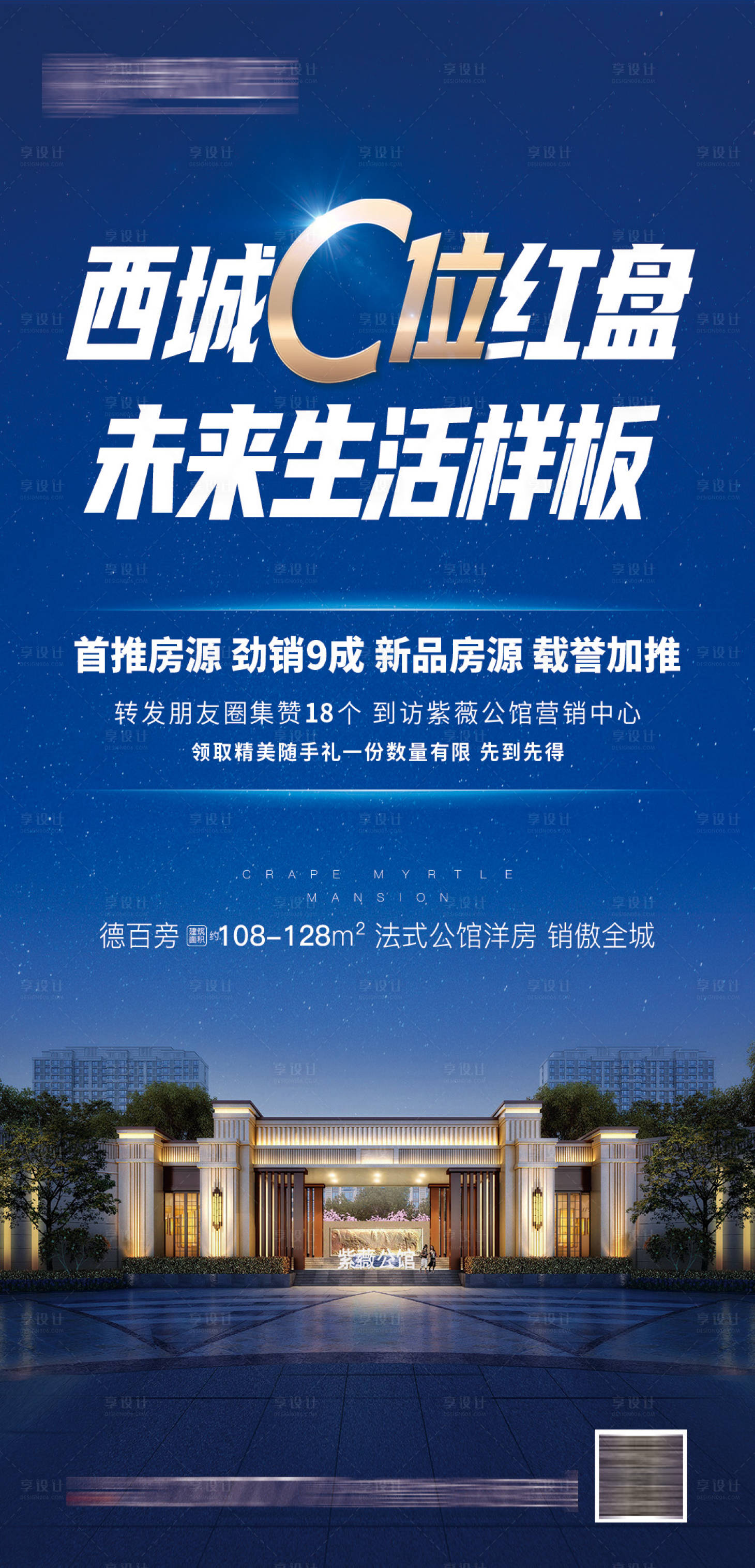 源文件下載【享設計】搜索編號：87930021450928256【洋房單圖】