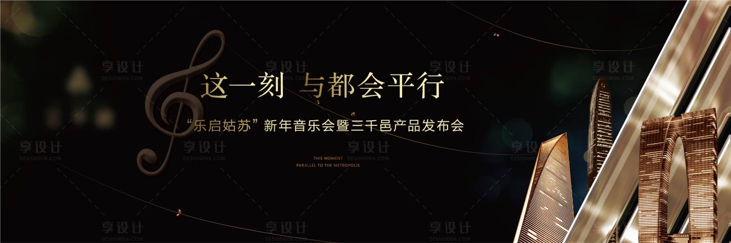 源文件下載【享設計】搜索編號：76870021752414074【黑金地產主KV】