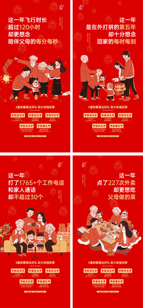 源文件下載【返鄉置業系列】編號：84410021760352347
