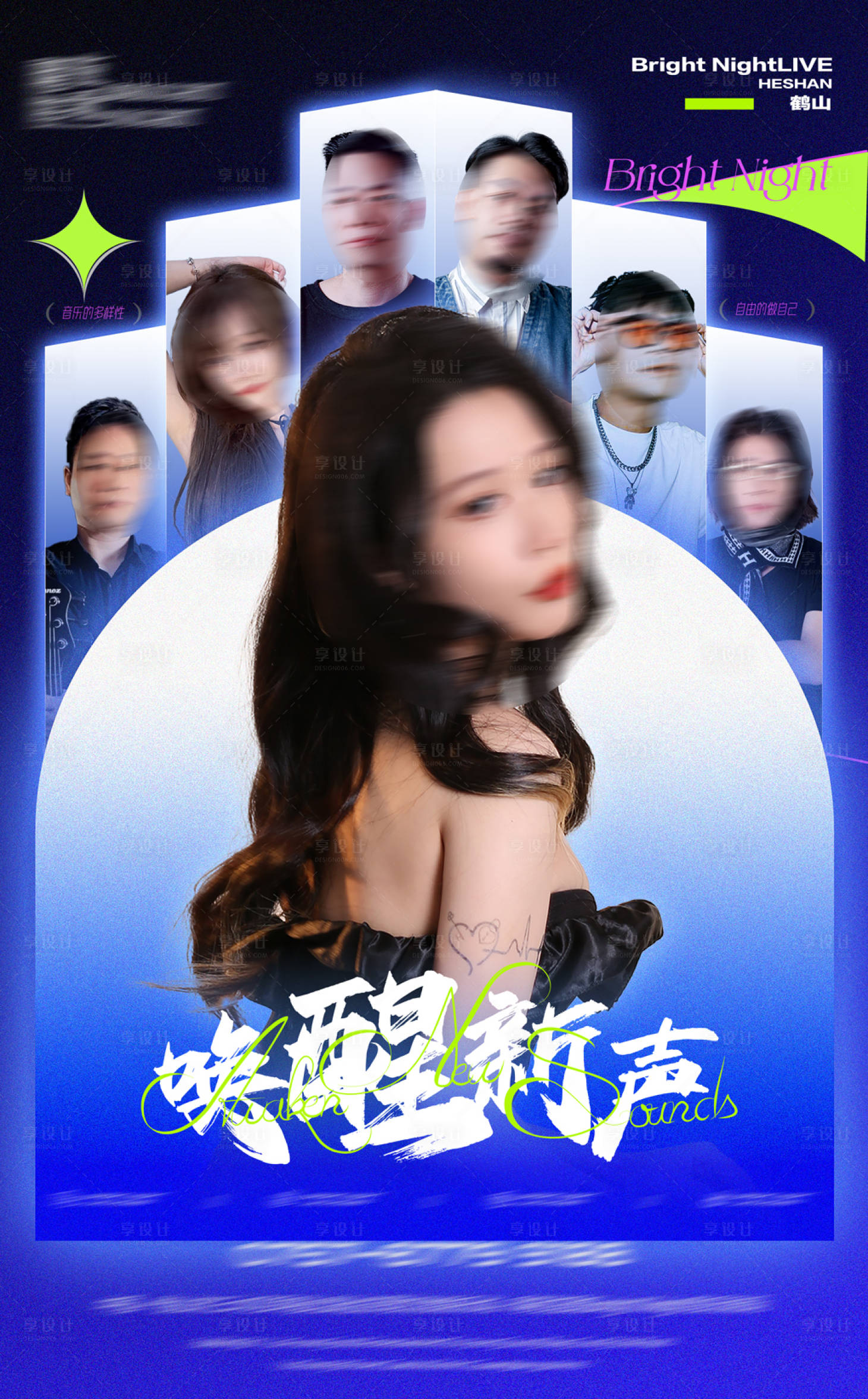 源文件下载【享设计】搜索编号：92270021721133316【酒吧嘉宾海报】