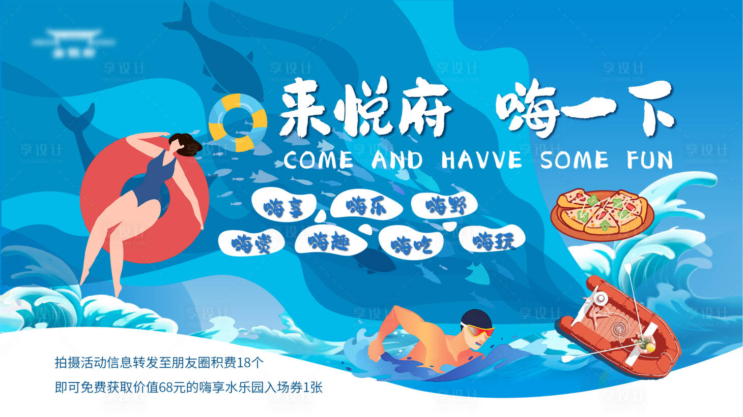 源文件下载【享设计】搜索编号：30010021530272100【春日游活动主kv】