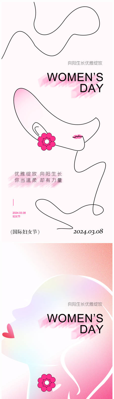 源文件下载【地产女神节海报】编号：30610021765429489