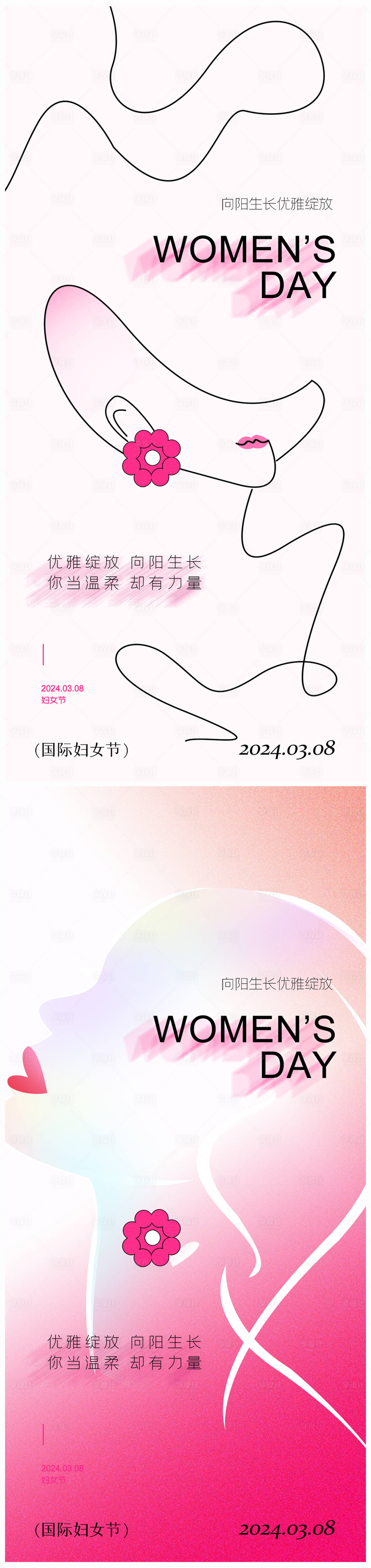 源文件下载【享设计】搜索编号：30610021765429489【地产女神节海报】