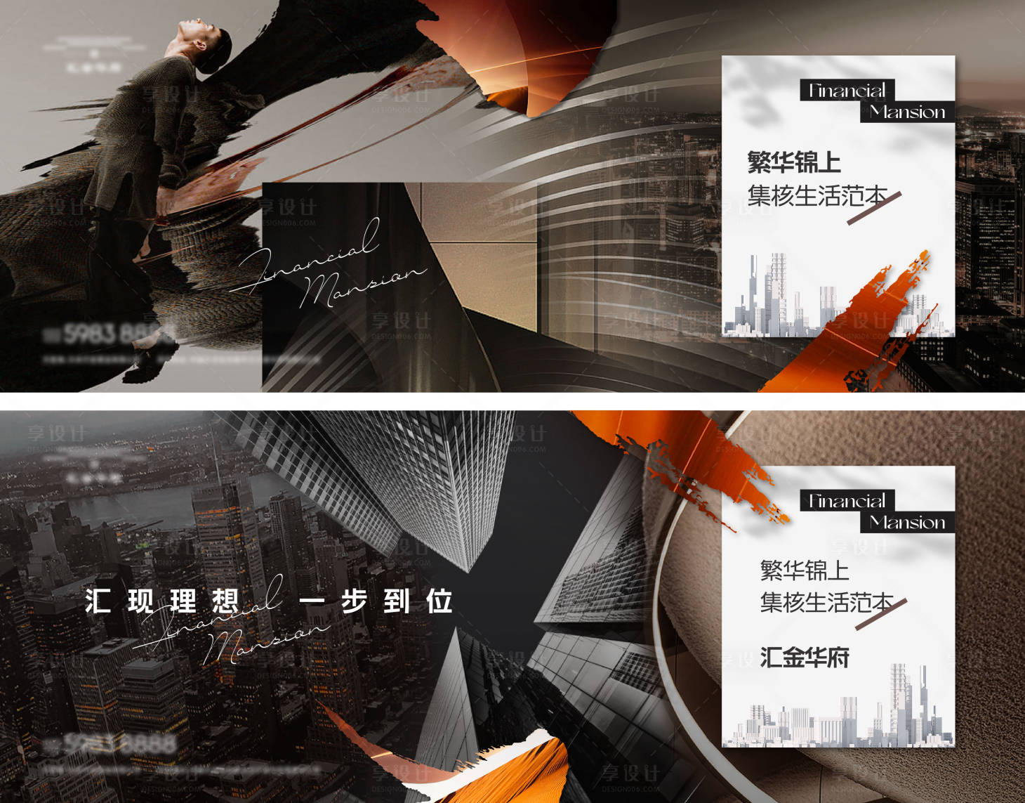 源文件下载【享设计】搜索编号：54680021280994639【地产新中式主形象】