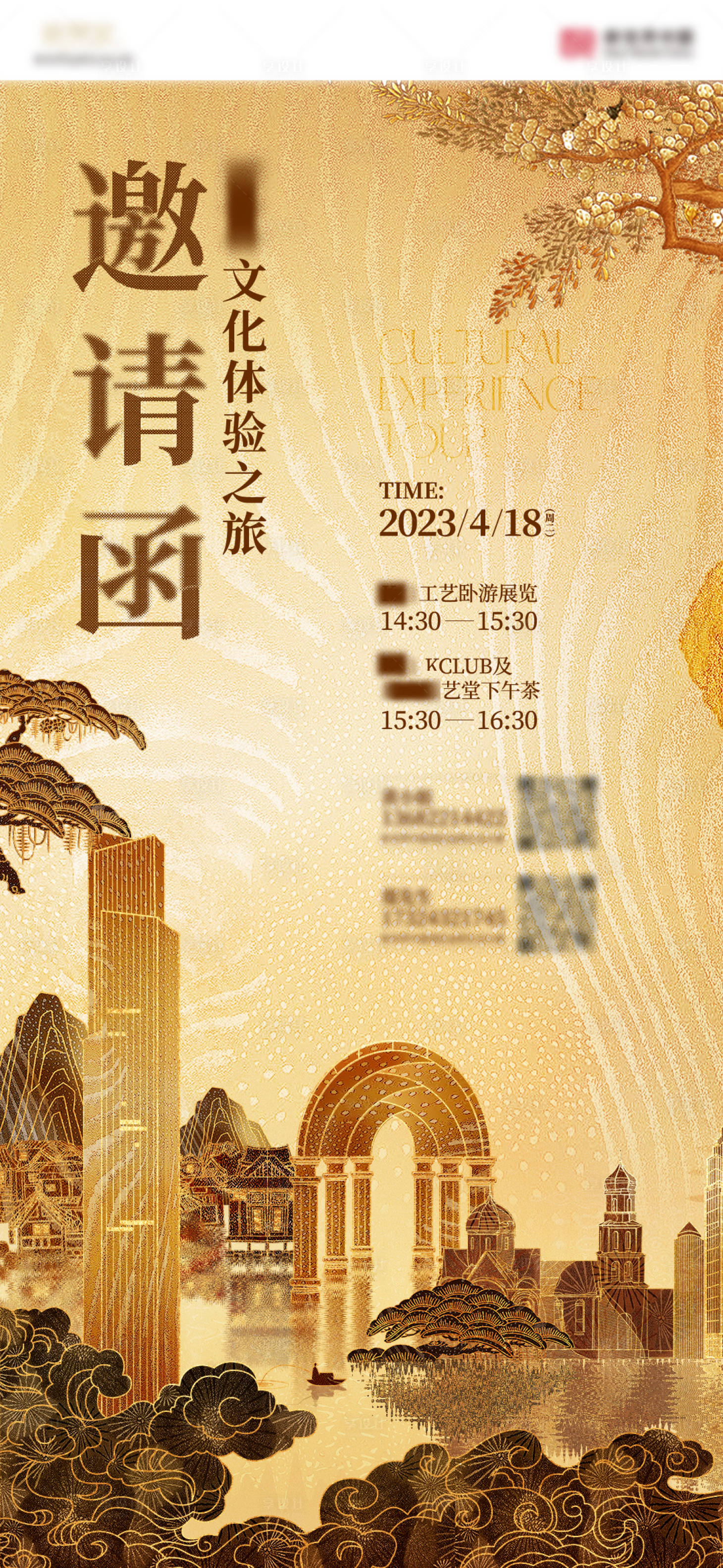 源文件下载【邀请函海报】编号：26460021809433131