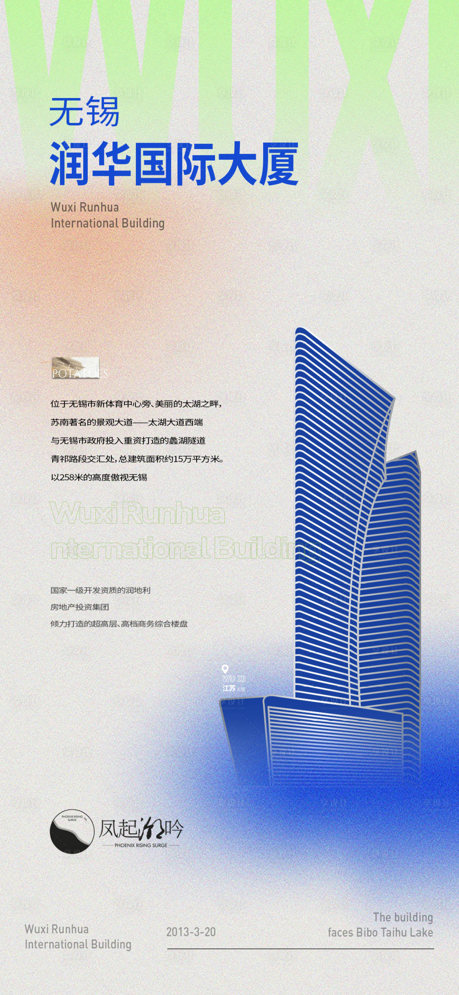 源文件下載【享設計】搜索編號：78520021286192474【無錫地標建筑單圖】