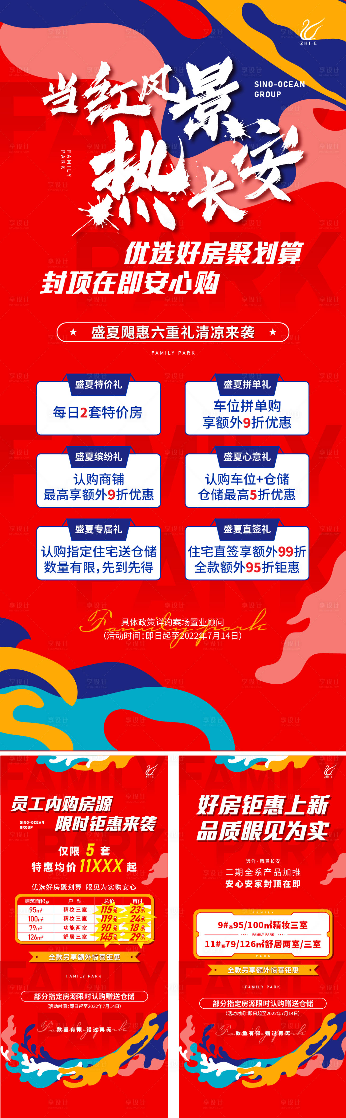 源文件下载【政策海报】编号：31900021774177554