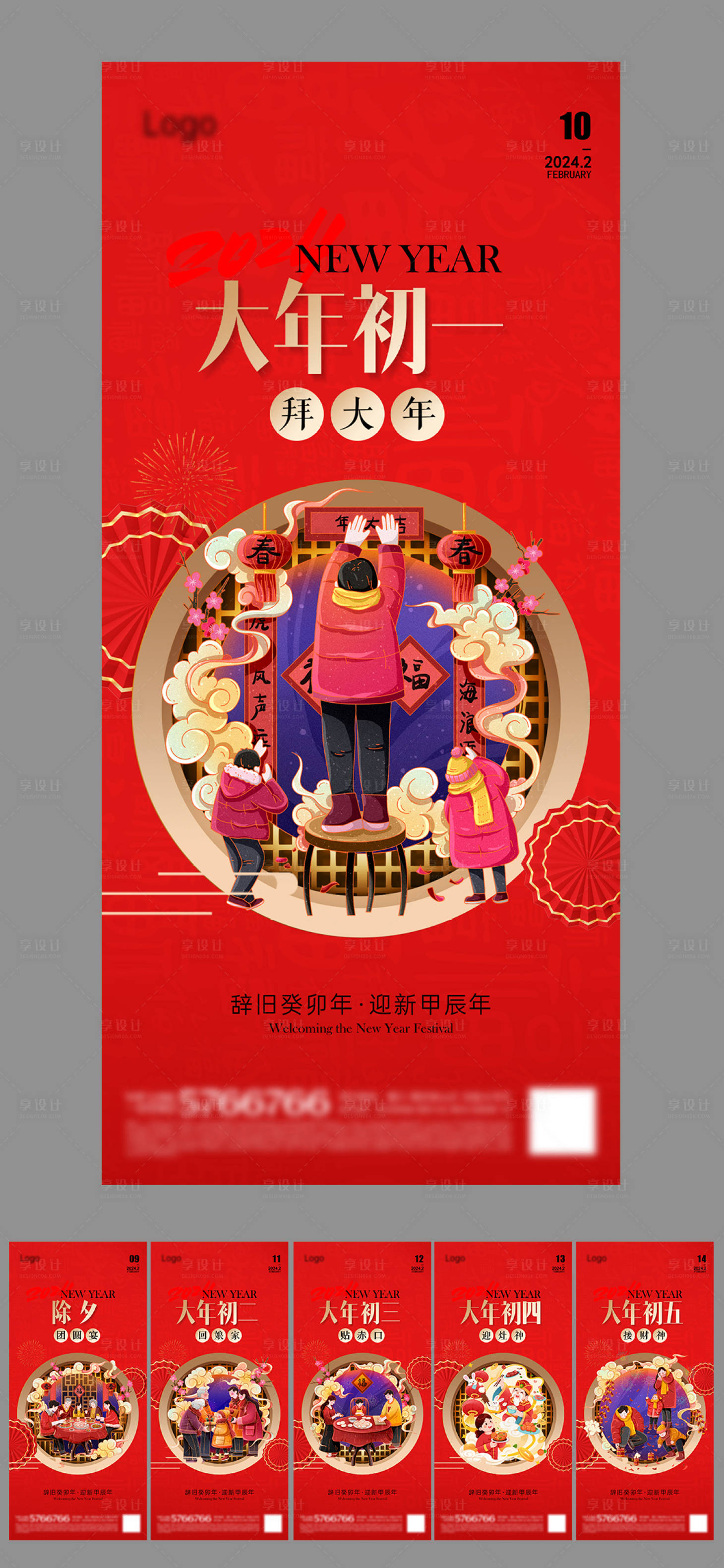 源文件下载【地产 】编号：23260021386227914