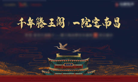 源文件下载【地产品牌发布会背景板】编号：91220021624715962