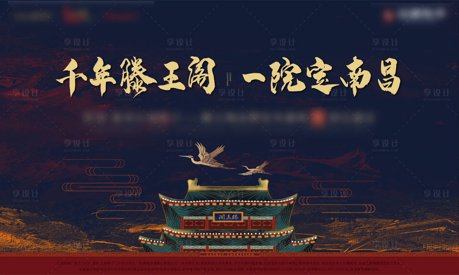 源文件下載【享設計】搜索編號：91220021624715962【地產品牌發布會背景板】
