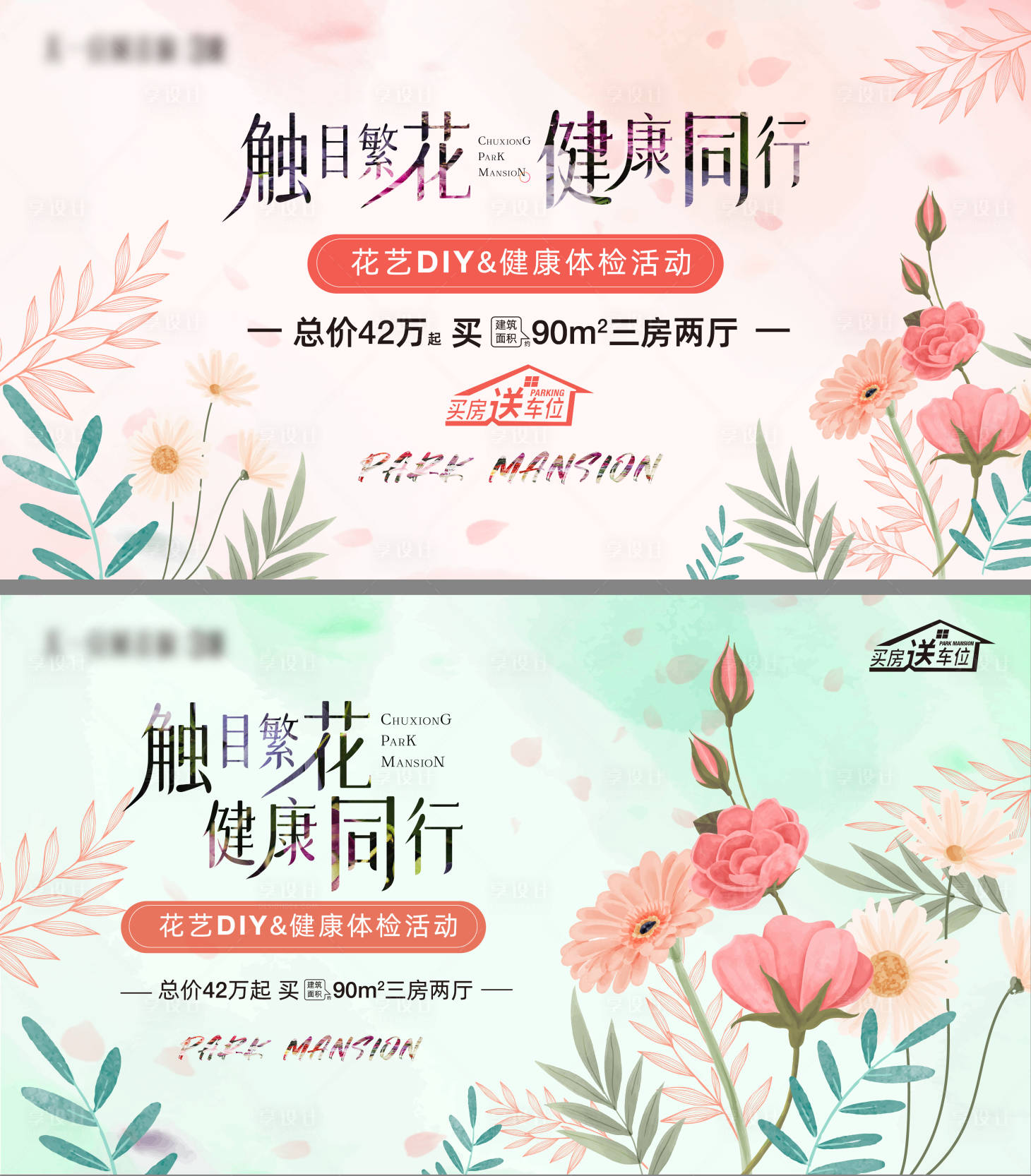 源文件下载【花艺园丁海报】编号：98740021315796037