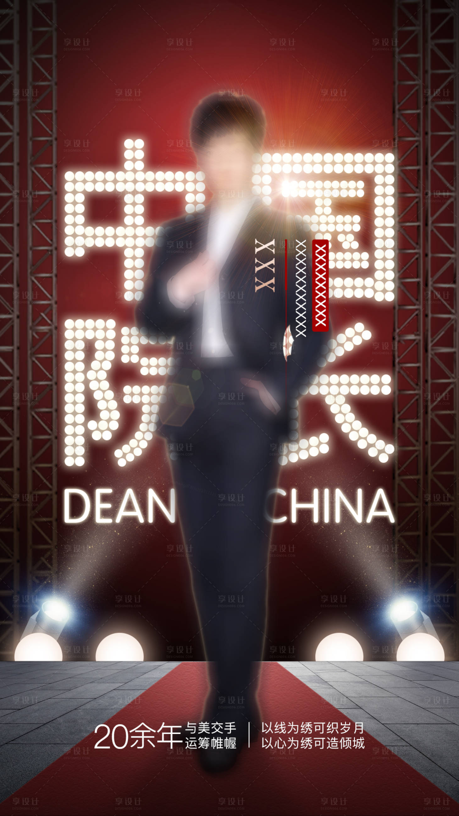 源文件下載【享設計】搜索編號：78770021767709748【醫美直播海報】