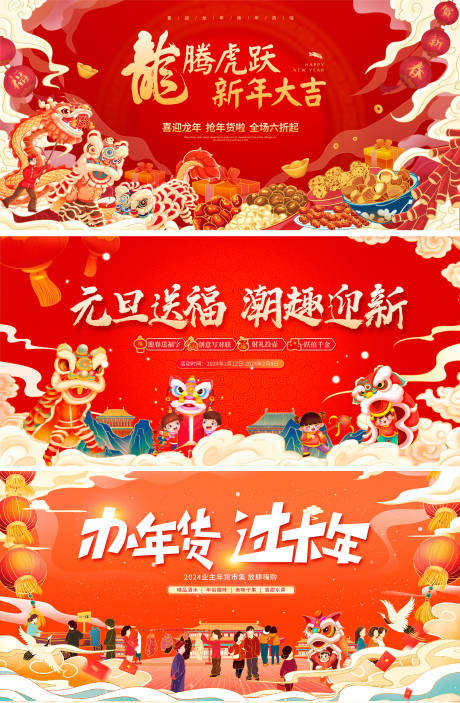 源文件下载【新春年货节背景板】编号：30140021400426859