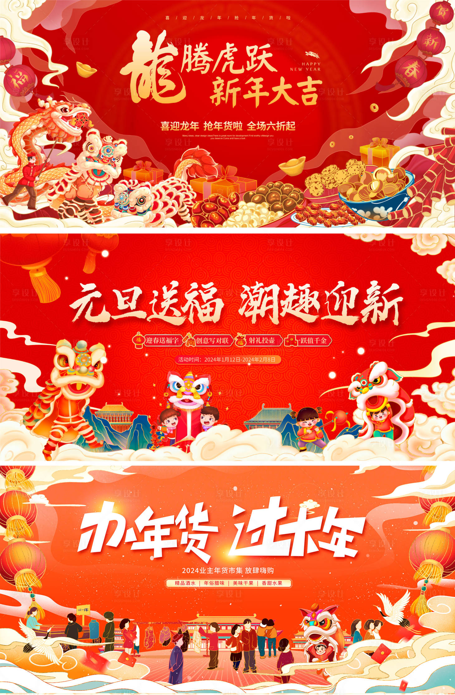 源文件下载【新春年货节背景板】编号：30140021400426859