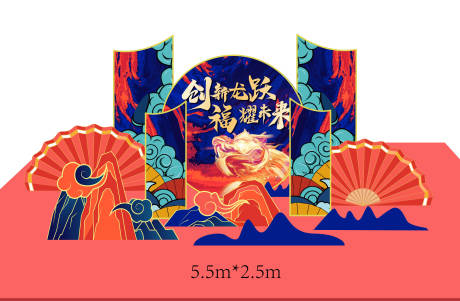 源文件下载【国潮年会合影背景】编号：14400021668024048