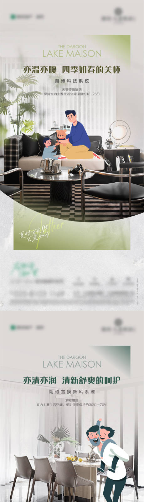 源文件下載【享設計】搜索編號：97360021538957624【地產戶型價值系列海報】
