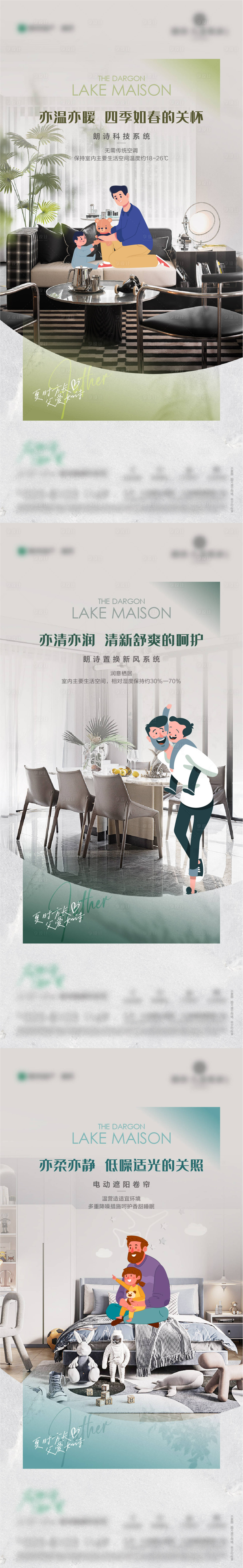 源文件下载【享设计】搜索编号：97360021538957624【地产户型价值系列海报】