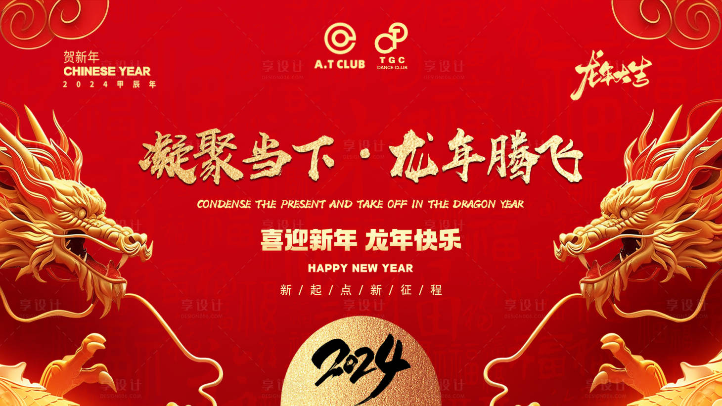 源文件下載【享設(shè)計】搜索編號：68400021469698958【酒吧年會】