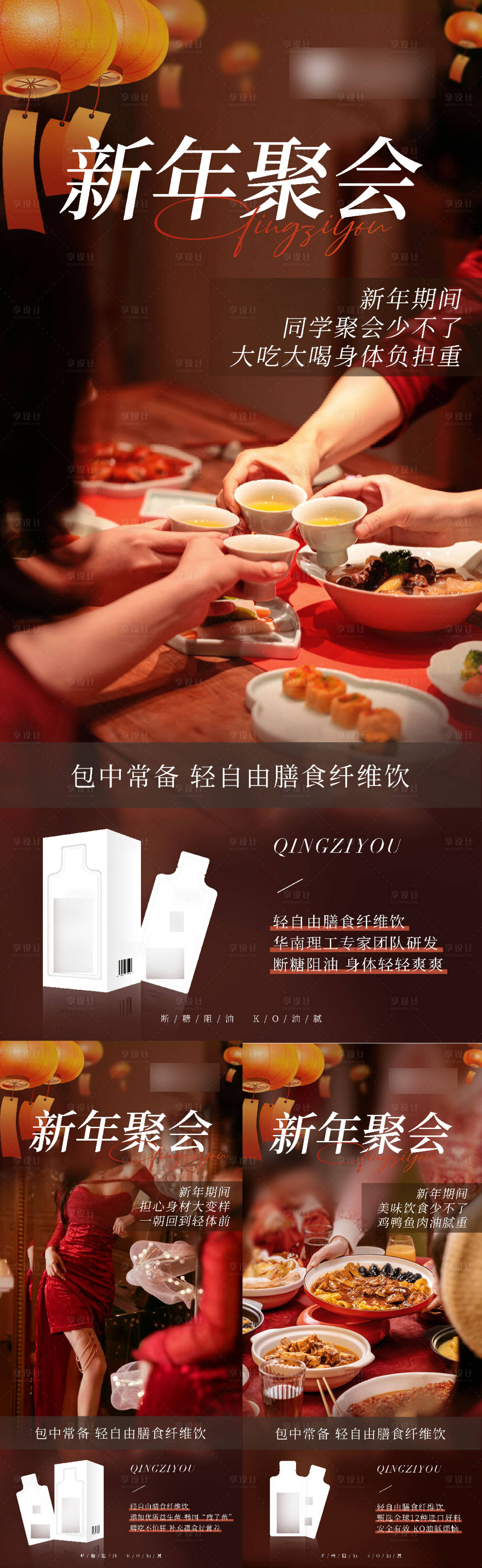 源文件下載【享設計】搜索編號：94790021557223341【產品海報 】